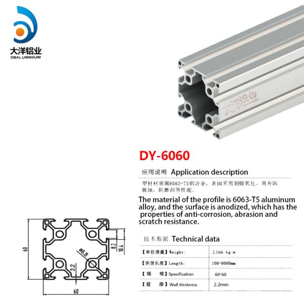 Industrial Aluminum Alloy Profile Dy-6060 Frame Support Assembly Line