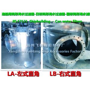 Angle type Sea Water Filter-Right angle Sea Water Filter