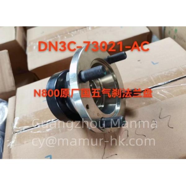 Coupling Driver For JMC N800 Euro5 DN3C-73021-AC JMC auto Parts