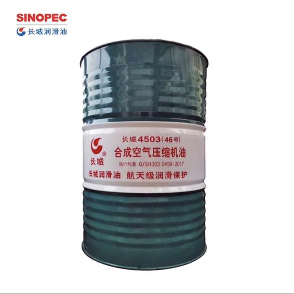 170KG Sinopec 4503 Synthetic Air Compressor Oil In Screw Air Compressor