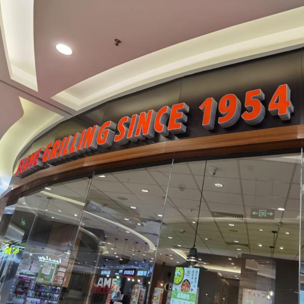 Customized DC12V 3D Illuminated Signs Stainless Steel LED Store Sign