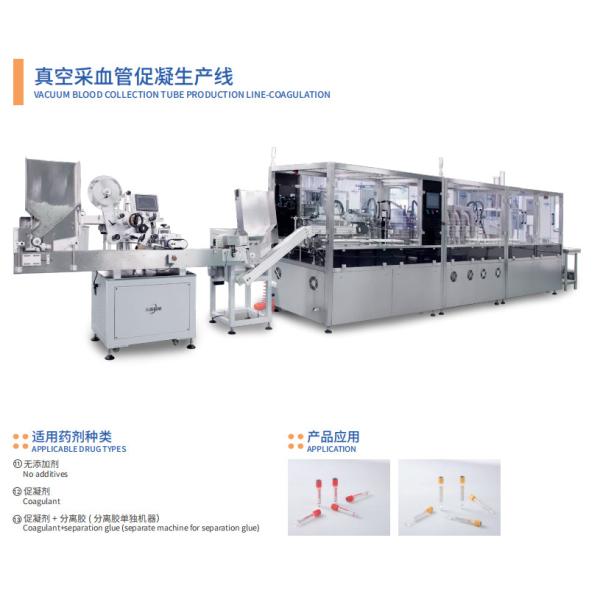 Buy Vacuum Blood Collection Tube Production Line Coagulation Anticoagulation at wholesale prices
