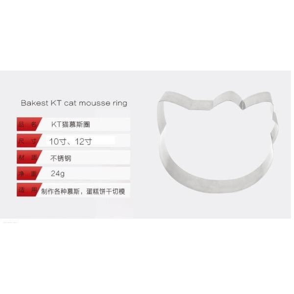 RK Bakeware China Foodservice NSF Stainless Steel Cartoon Mousse Ring Pasty Ring