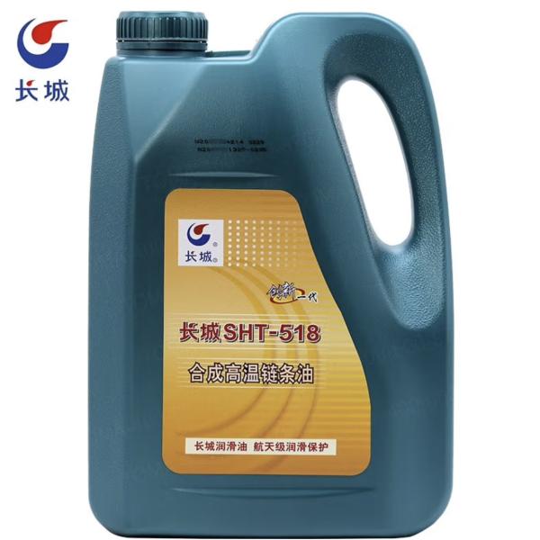 Buy Sinopec SHT-518 Synthetic High Temperature Chain Oil 250℃ Lubricating at wholesale prices