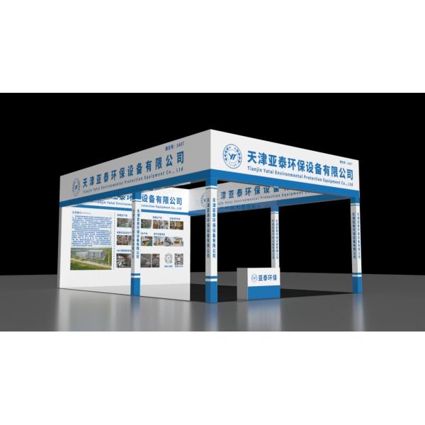 The 5th Yangtze River Delta Electroplating Coating and intelligent Environmental