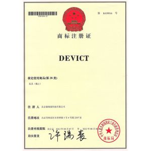 Beijing Devict Technology Co.,Ltd Certifications