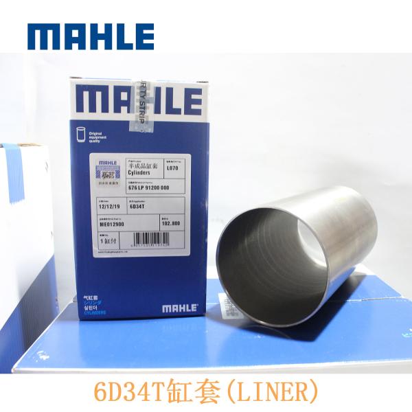 Diesel Engine Genuine MAHLE 4D34 6D34 ME012900 Cylinder Sleeve Liner For Komatsu Excavator Spare Parts
