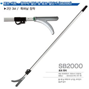 Quality SINSEUNG SB2000 Wire Rope Cutter and Heavy Duty Wire Cutter with Long Labor Saving Arms for Copper for sale