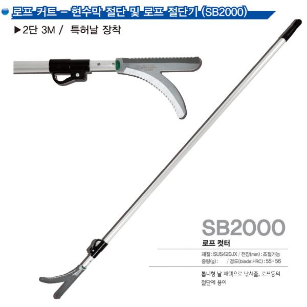 SB2000 Metal Heavy Duty Wire Cutter Floral Wire Rope Cutter Long Labor Saving