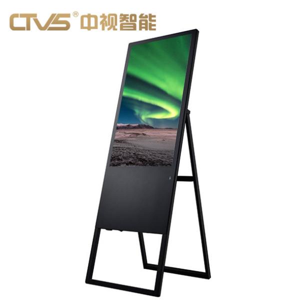 Buy Smart All In One Portable Digital Signage Vertical Mobile Folding 350 Cd/M2 at wholesale prices