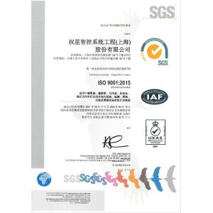 Quanstar Intelligent Controls (Shanghai) Co.,Ltd Certifications