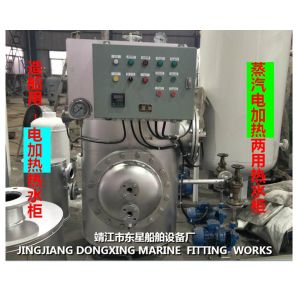 Shipbuilding-Hot water cabinet-Electric heating water heating cabinet-Steam