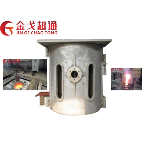 Buy Medium Frequency Aluminum shell furnace KGPS-900KW/1250kg at wholesale prices