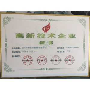 Wuhan Kingdrilling Diamond Co.,Ltd Certifications