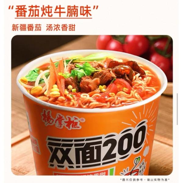 Buy Convenient And Delicious Tomato Beef Flavor Instant Noodles  Double Noodle Cakes For Busy Professionals at wholesale prices