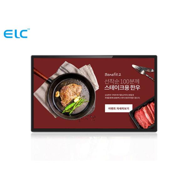Buy Android Wall Mounted Digital Signage Capacitive Touch For Supermaket at wholesale prices
