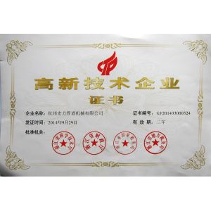 Hangzhou Hongli Pipe Machinery Co., Ltd. Certifications
