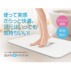 Colored Diatomite Bath Mat Anti Slip Water Absorbing Dry Quickly 600*390*9mm