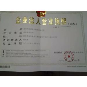 SHENZHEN XINGNENG PLASTIC PRODUCTS CO.,LTD Certifications