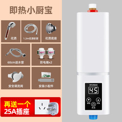 Small Kitchen Water Heaters Tankless Electric Mini Hot Water Heater