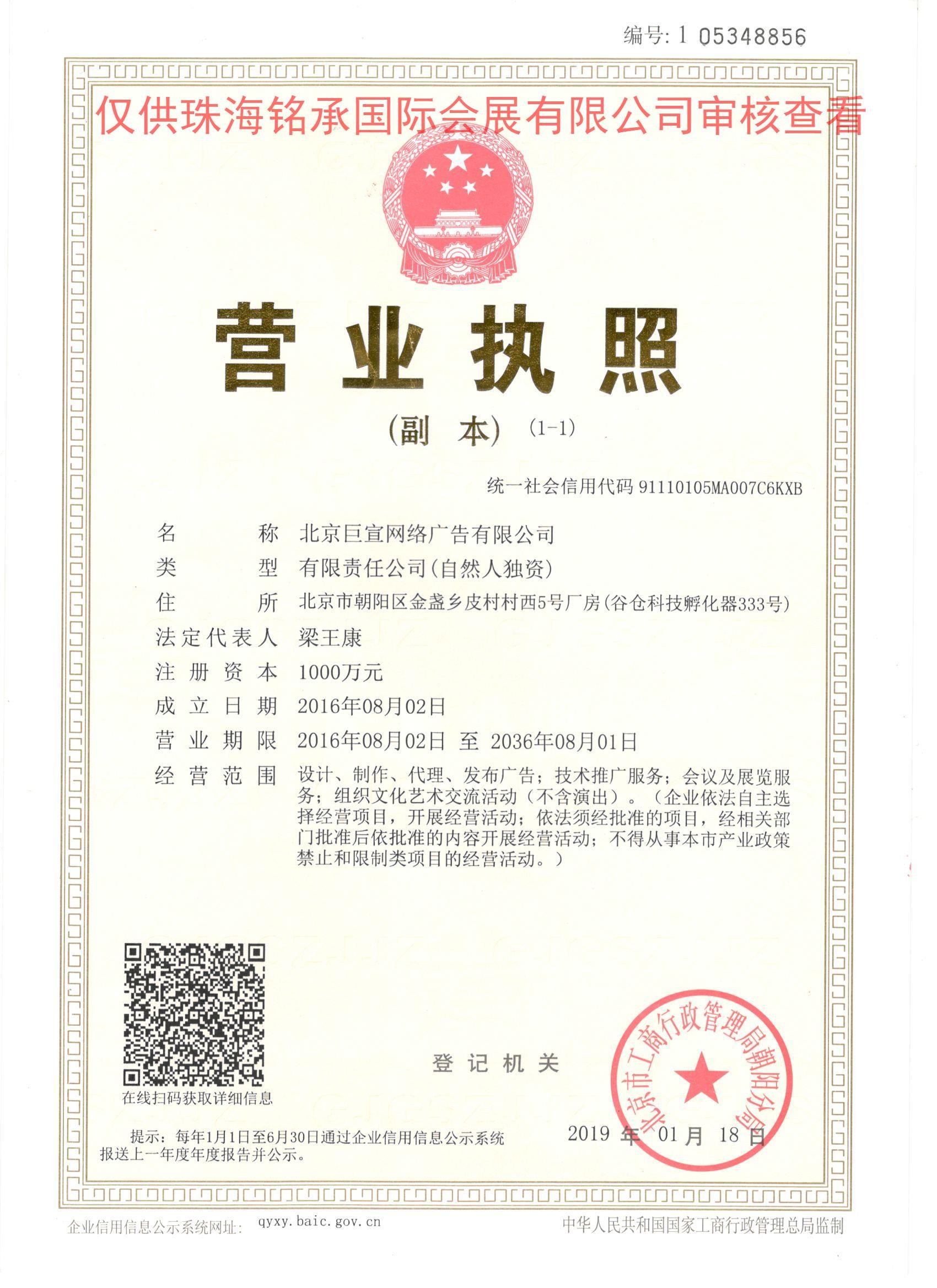 Zhuhai Cersol Technology Co, Ltd Certifications