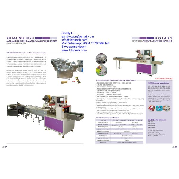 2016 new catalogue for packing machine
