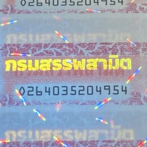 Polarized Color Change Customized Tax Stamp Security Anti Counterfeiting Stamps