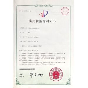 Hunan Sunny Intelligent Machinery Co.,LTD. Certifications