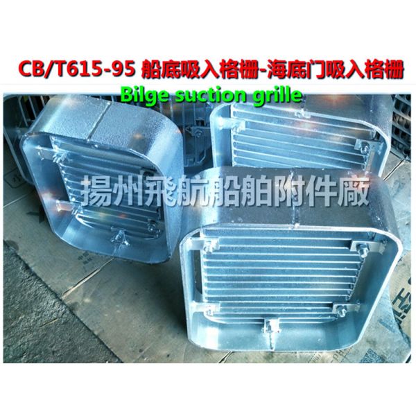Buy CB/T615-95, A rectangular strip suction grille, bilge suction grille at wholesale prices