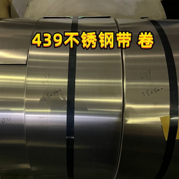 Buy AISI 439 DIN 1.4510 SUS439  Stainless Steel Coil Strip Slit 2D Surface Slit Edge For Automotive Exhaust System at wholesale prices