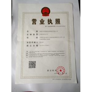 Shenzhen Linglongrui Packaging Product Co., Ltd. Certifications