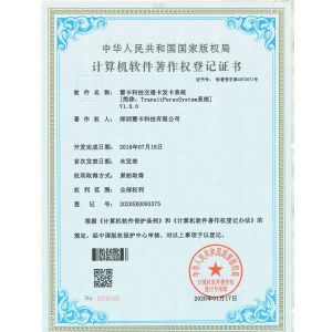 Wisecard Technology Co., Ltd. Certifications