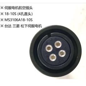 Crimp / Solder Servo Motor Connectors 22-22S 18-10S 32-17S 20-4S 20-18S 22-29S