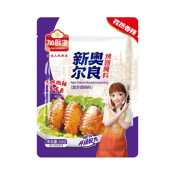 Buy chili Marinade Chicken Skewer Seasoning Powder Cumin Spicy Flavor at wholesale prices