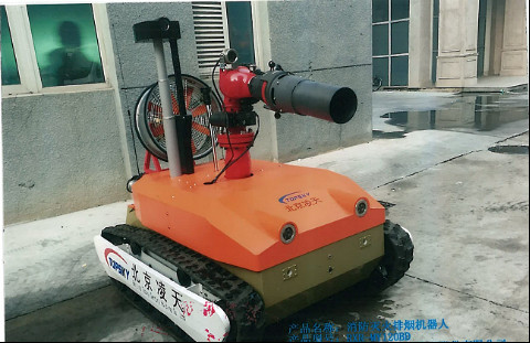 Buy RXR-MY120BD 1.4mpa Autonomous Fire Fighting Robot Explosion Proof at wholesale prices
