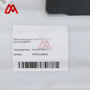 8-97210844-0 8-98178177-0 Radiator Surge Tank 8972108440 8981781770 for ISUZU