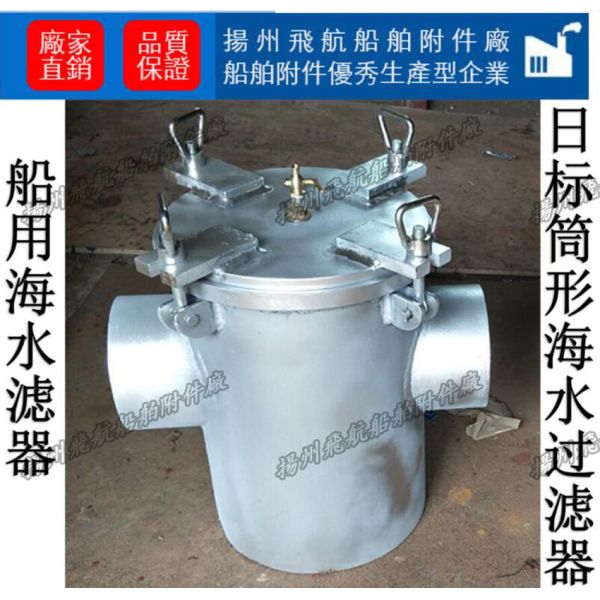 A type through sea water filter, S type through sea water filter, S straight