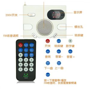 Multifunction wall FM speaker with download free quran mp3 songs