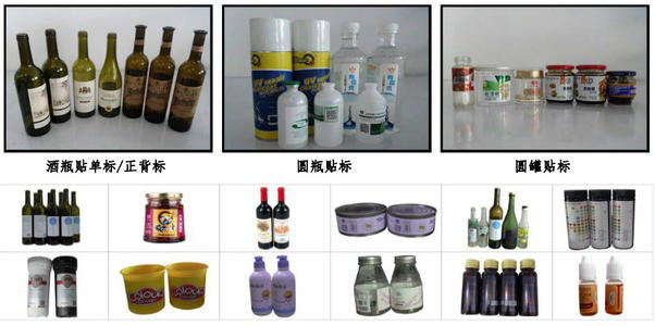 TIANHE Automatic Wine Bottle Carton Boxes Anti Fake Labeling Machine For Pharmaceutical Foods Chemical Industry