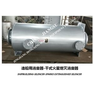 Marine VTJZ-1100 main engine spark extinguishing silencer, auxiliary engine