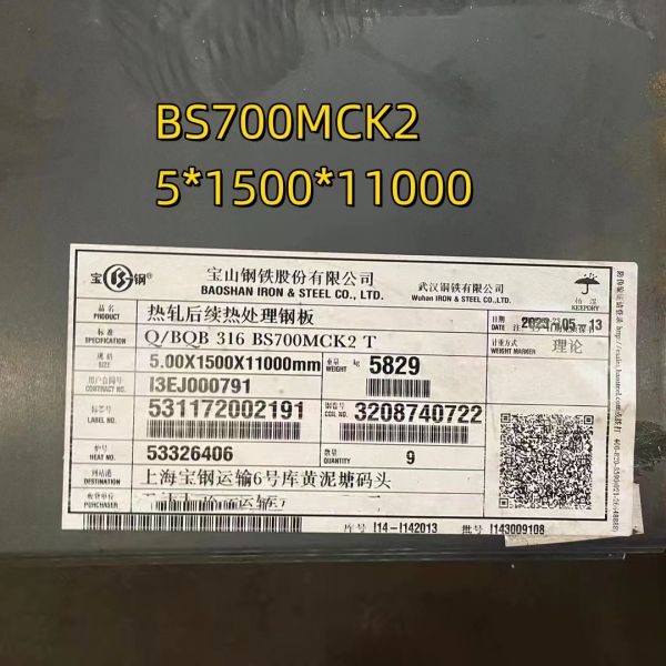 High Strength BS700MCK2 S700MC Carbon Steel Plate En10025 With 3.1 Certificate 5*1500mm