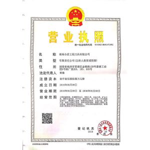 Hunan Hedun Engineering Tools Co.,Ltd. Certifications