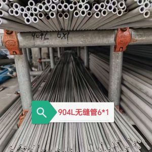 ASTM A312 TP904L Stainless Steel Welded Pipe Superior Corrosion Resistance