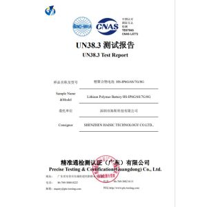 Shenzhen New Hong Energy Co.,Ltd Certifications