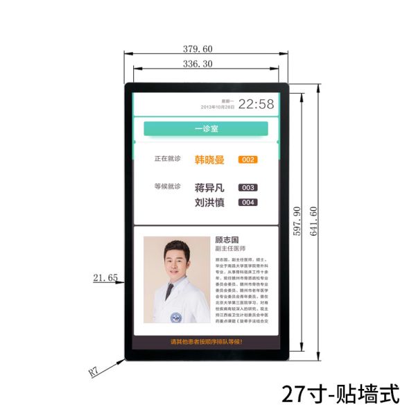 Wall Mounted 27 Inch Hospital Triage Queue Management System