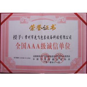 Changzhou Xianfei Packing Equipment Technology Co., Ltd. Certifications