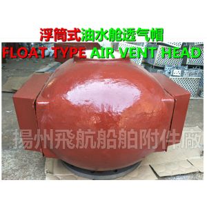 Supply cooling water tank breather cap ES350HT CB/T3594-94