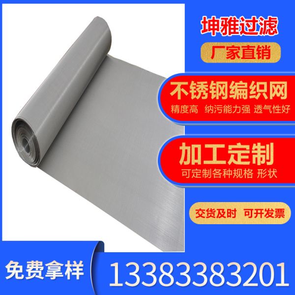 Monel Mesh 20 Micron 30 40 50 100um Ultra Fine 400 405 Alloy Monel Wire Cloth