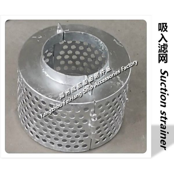 Buy Carbon Steel Q235-A Steel Sewage Well Suction Filter Screen A50s Cb*623-80 at wholesale prices