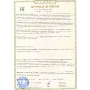 Jinan Avitt International Trade Co., Ltd-HYCM Tower Crane Certifications